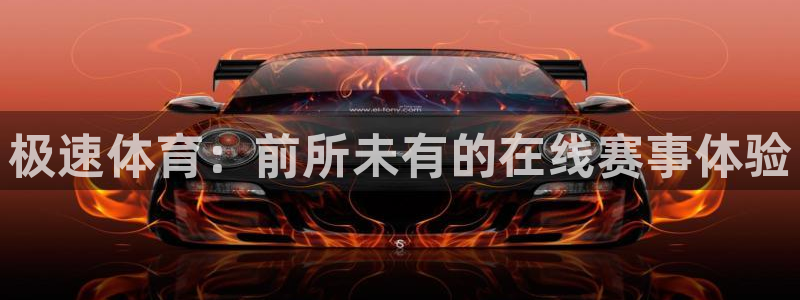 火凤足球比赛直播：极速体育：前所未有的在线赛事体验